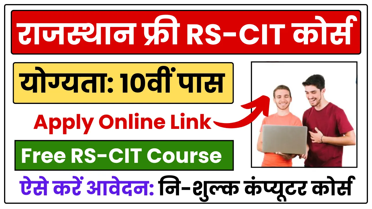 Rajasthan Free RSCIT Course 2024
