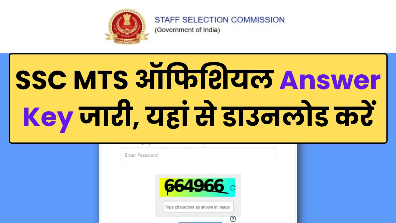 SSC MTS Answer Key 2025 Download PDF