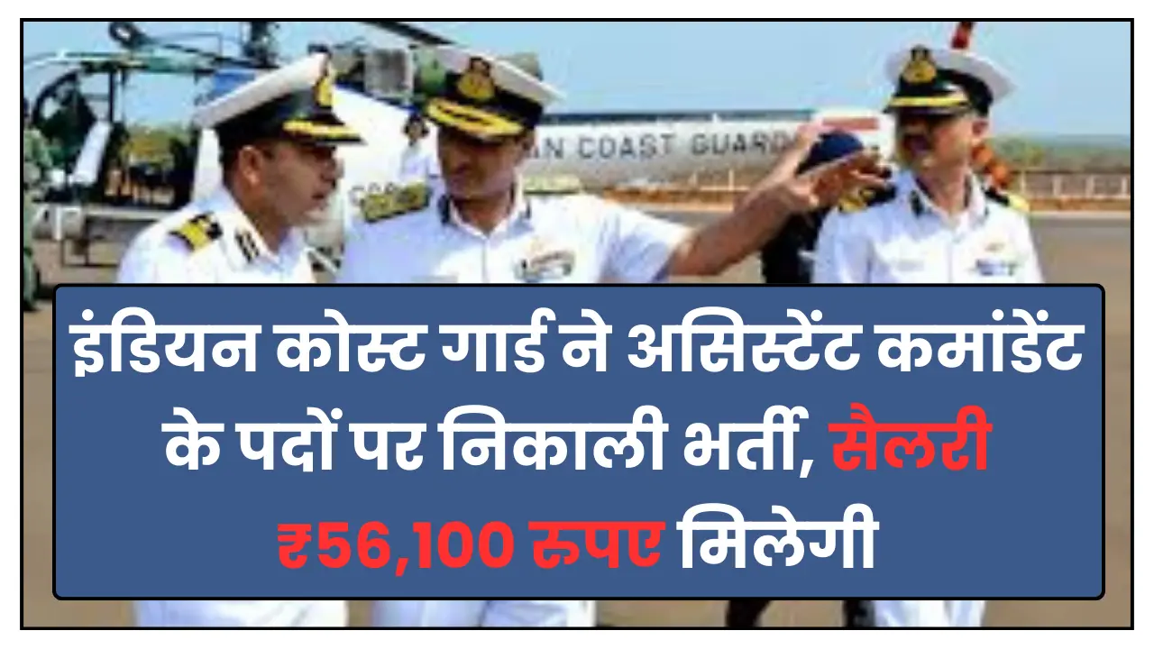 Indian Coast Guard Vacancy 2024