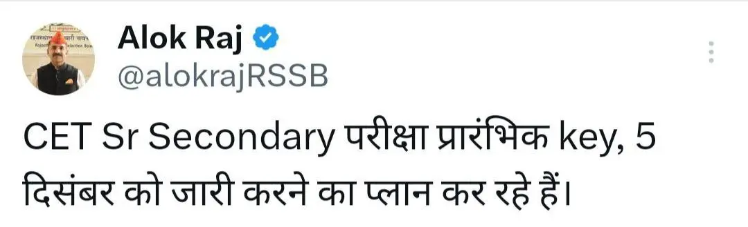 Rajasthan CET 12th Level Official Answer Key 2024