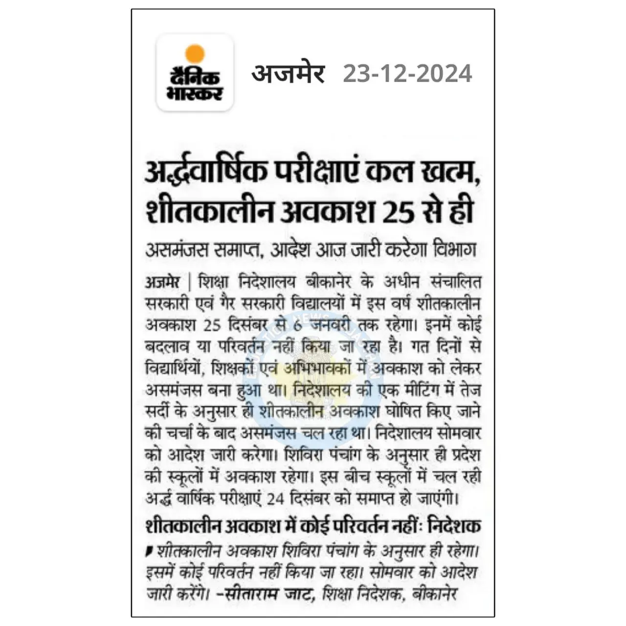 Winter Vacation In Rajasthan School 2024