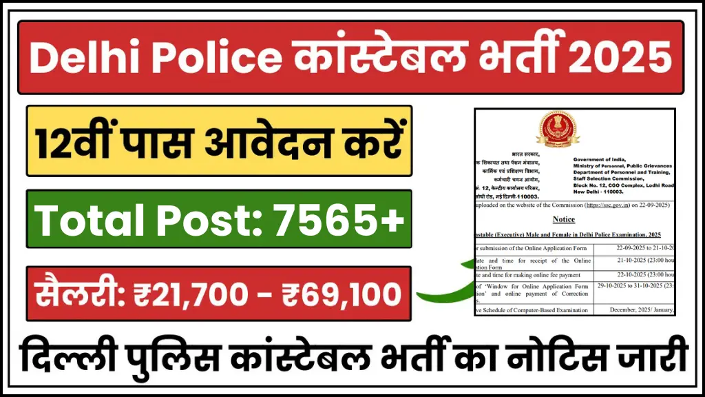 Delhi Police Constable Vacancy 2025