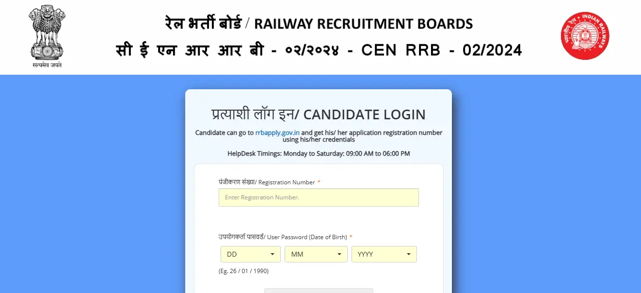 How To Download Railway Technician 3rd Result 2025