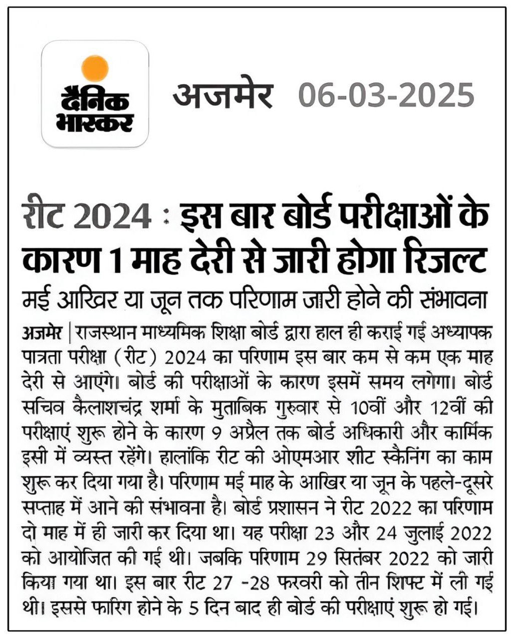 Rajasthan REET Result 2025 Breaking News