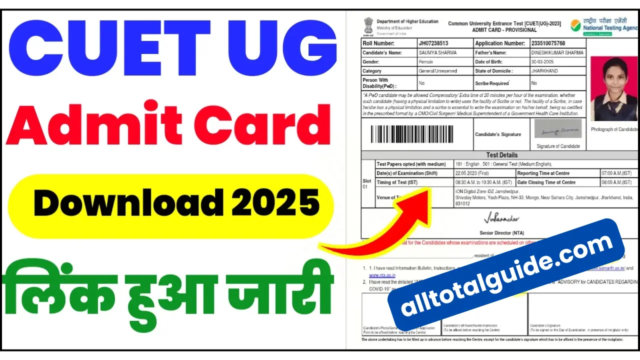 CUET UG Admit Card 2025
