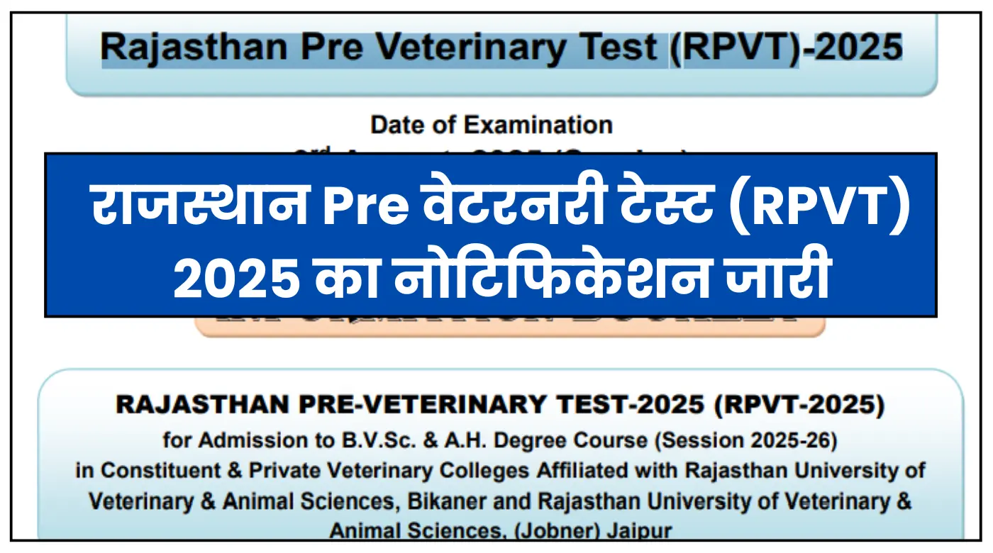 Rajasthan Pre Veterinary Test 2025