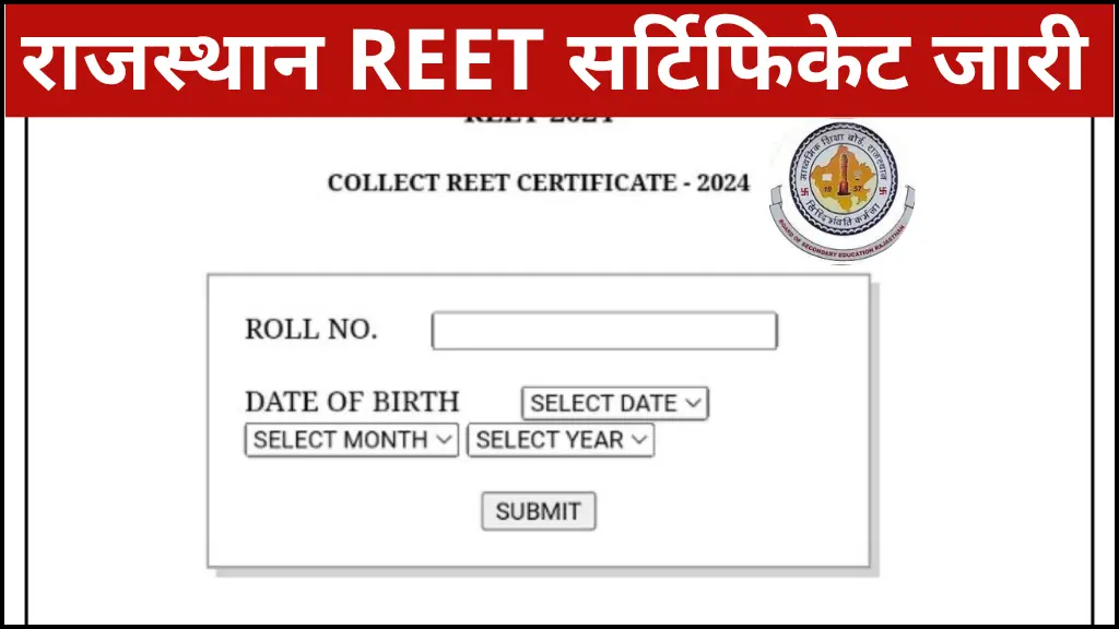 REET Certificate 2025