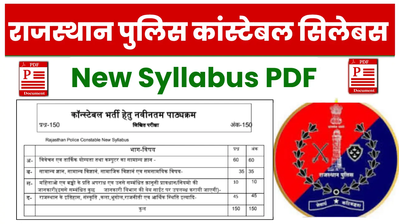 Rajasthan Police Constable New Syllabus 2025
