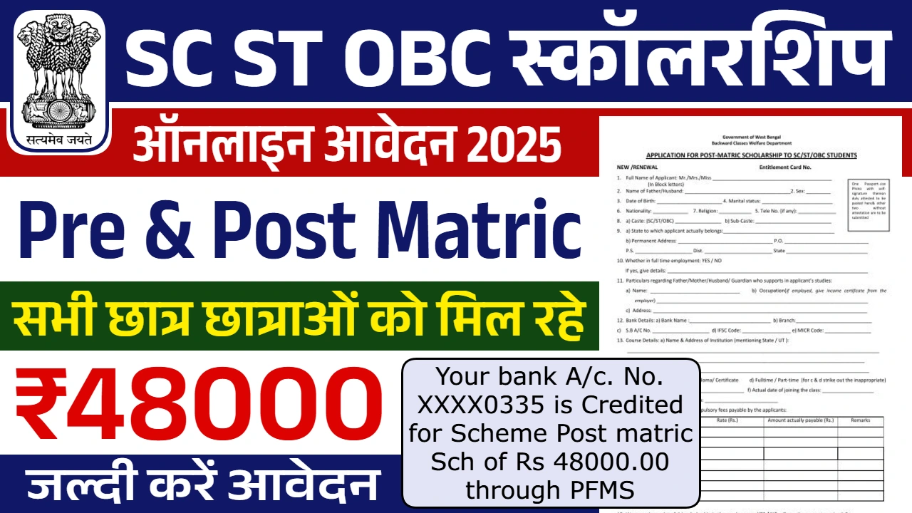 SC ST OBC Scholarship