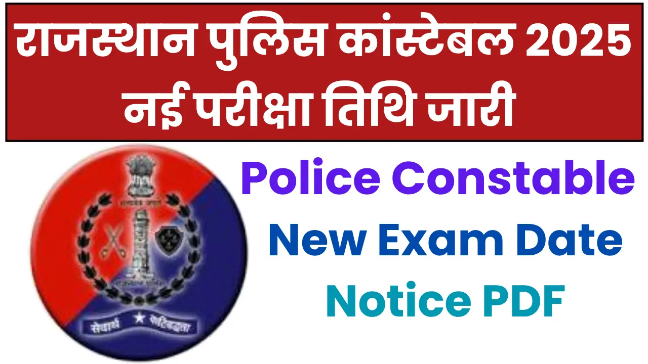 Rajasthan Police Constable New Exam Date 2025
