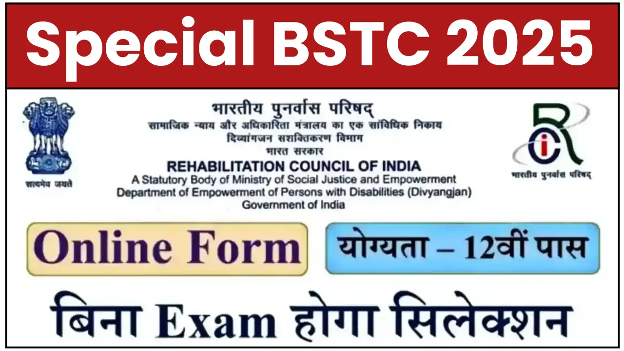 Special BSTC 2025