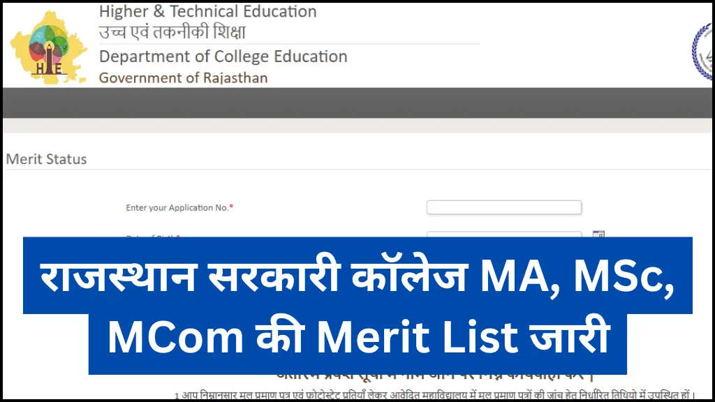 Rajasthan Govt College Merit List 2025